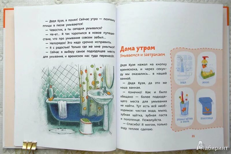 Энциклопедия чевостика. Качур минусы. Качур, е. Качур минусы. Качур минусы.