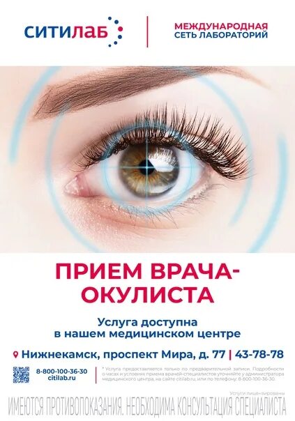 Вологда прием офтальмолога платно. Вологда прием офтальмолога платно