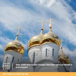 Небо золотые купола