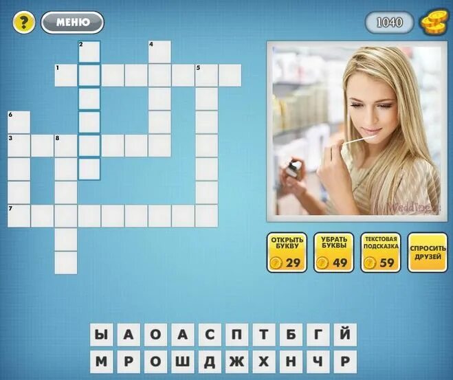 вопросы для викторины. игра word. интересные задания для квеста. отгадки к игре. игра ответы 7 класс.