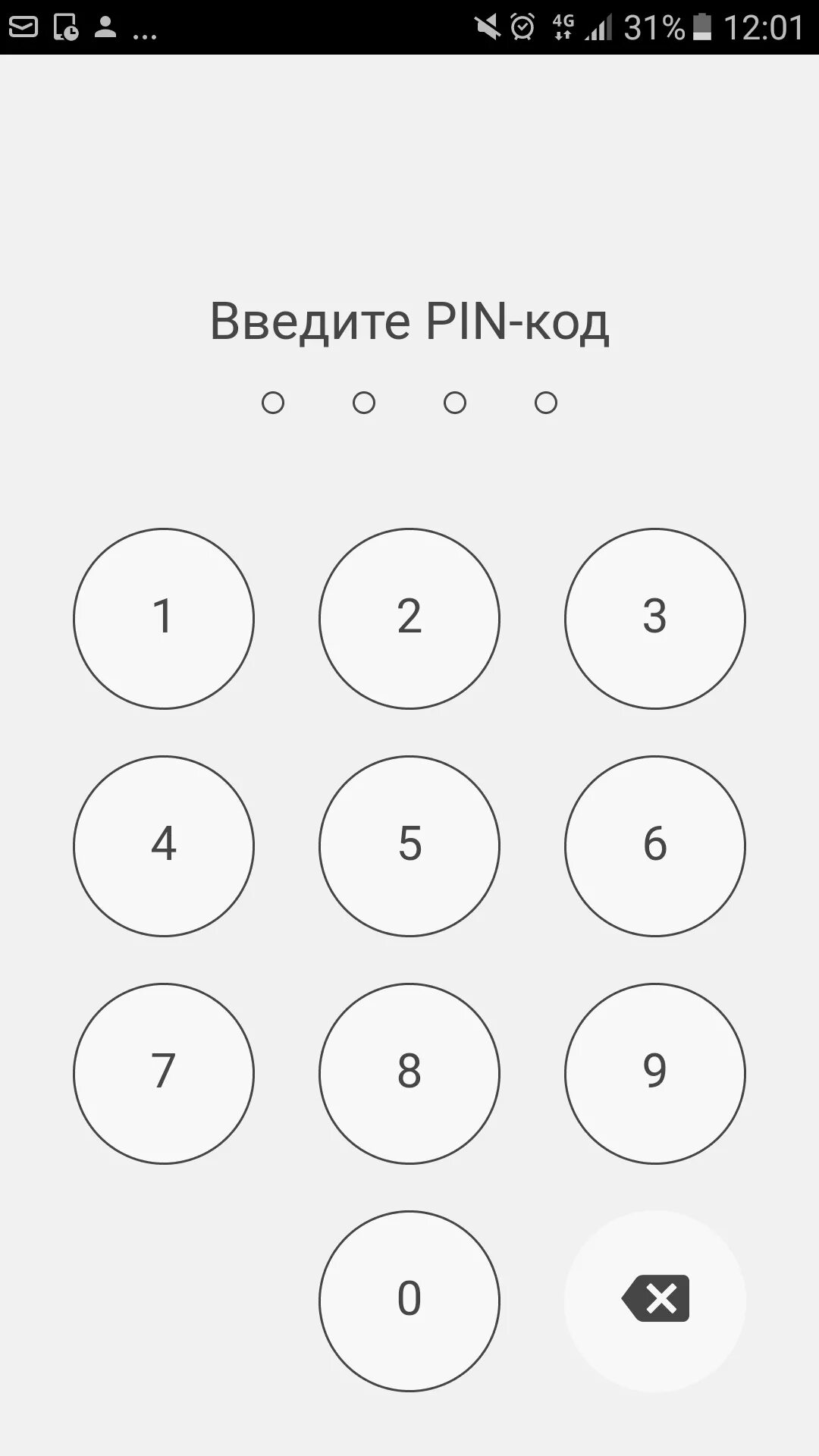 Скинуть пин код. Pin-код. Пин код пароль. Pin код на телефоне. Экран с пин кодом.