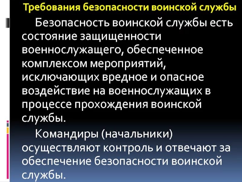 Контроль состояния защищенности. Средства мониторинга сет. Опасные производственные объекты. Цели технической защиты информации. Целостность доступность и конфиденциальность информации.