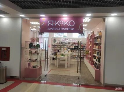 Косметика псков