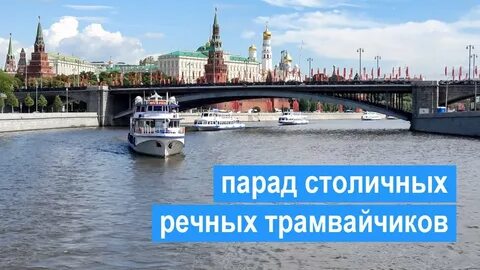 Навигация по москве реке 2024