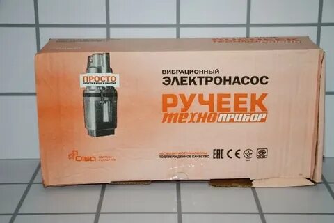 Почему насос ручеек