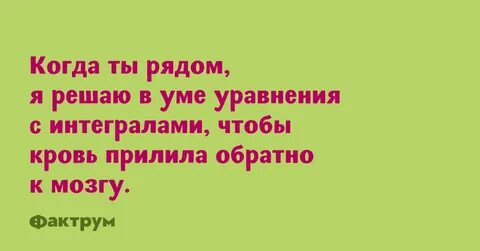 Ума решенные