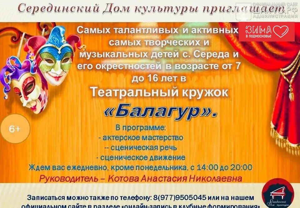 афиша дом культуры. клубные формирования в дк. отчетный концерт клубных формирований в доме культуры. современные клубные формирования. наименование клубного формирования.