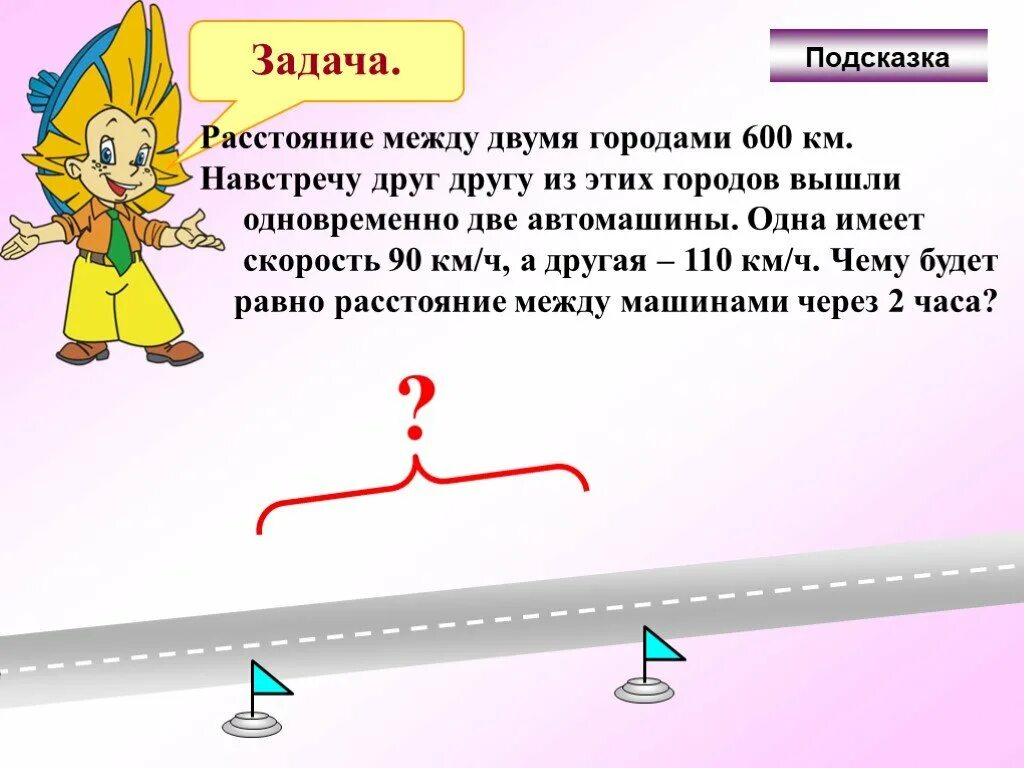 Расстояние между двумя корнями