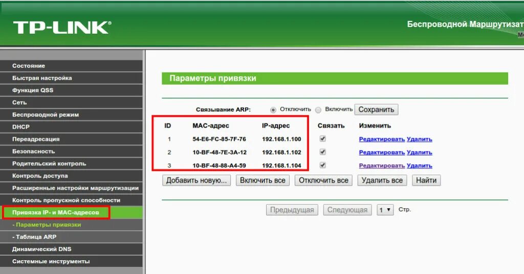 Как снять ограничение скорости интернета на роутере Руководство пользователя uTorrent
