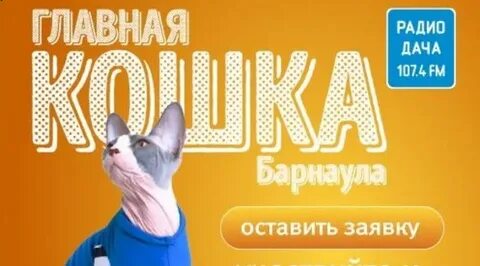 Слушать радио дача иркутск