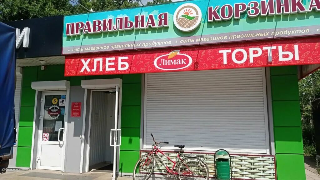 закрома беларуси липецк. лимак, липецк, улица гагарина 15а. газина, 12а. фирменные магазины лимак. лимак липецк фото.