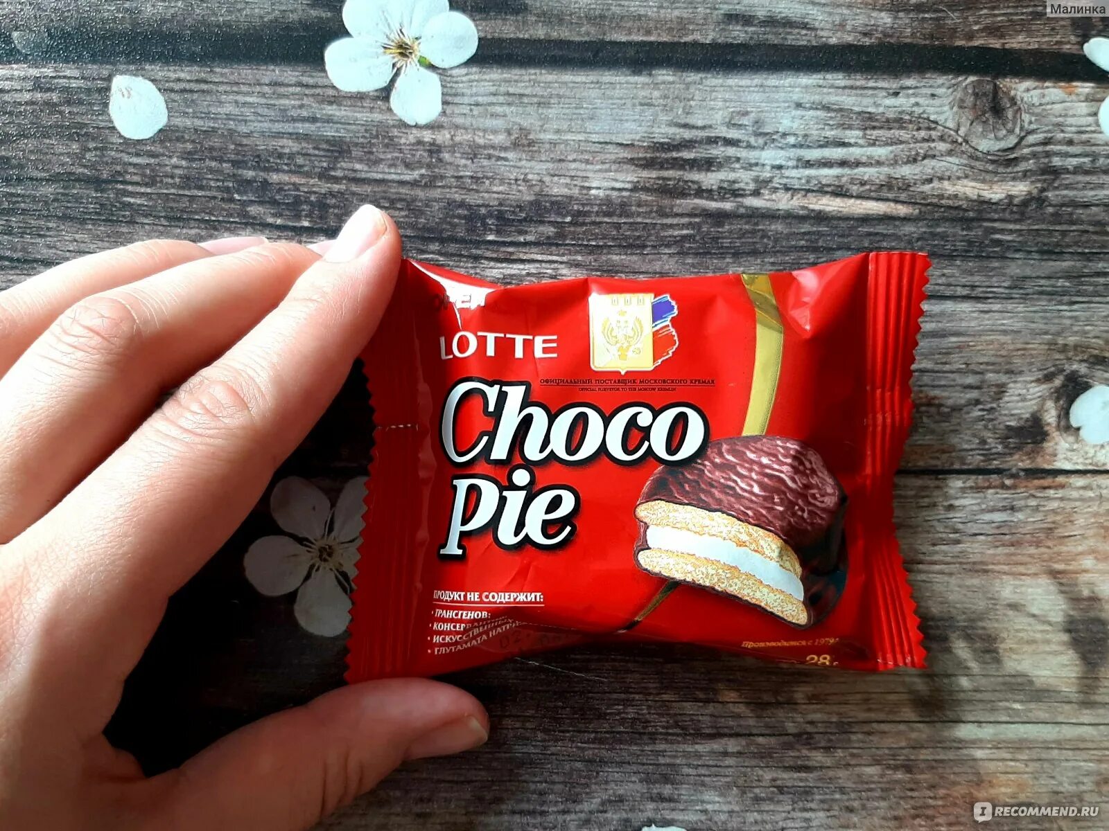 Chocopie