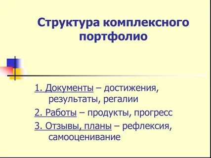 Комплексно структурные