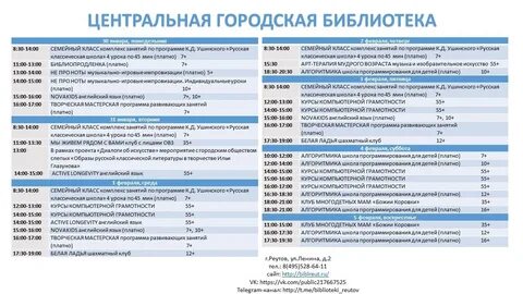 Автобус 1064 расписание из реутова в люберцы