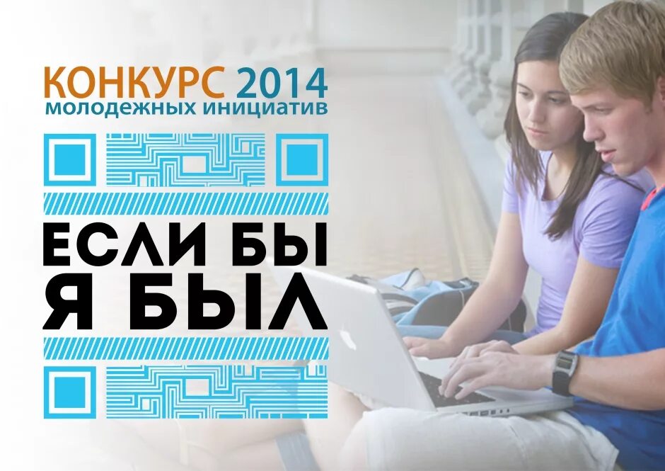 Конкурс молодежных инициатив. Банк молодежных инициатив свердловская область. Кадровый конкурс для молодежи. Конкурс молодежных инициатив. Конкурс молодежных инициатив.