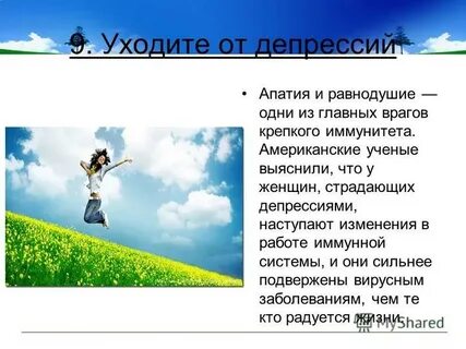 Программы помогающие в жизни