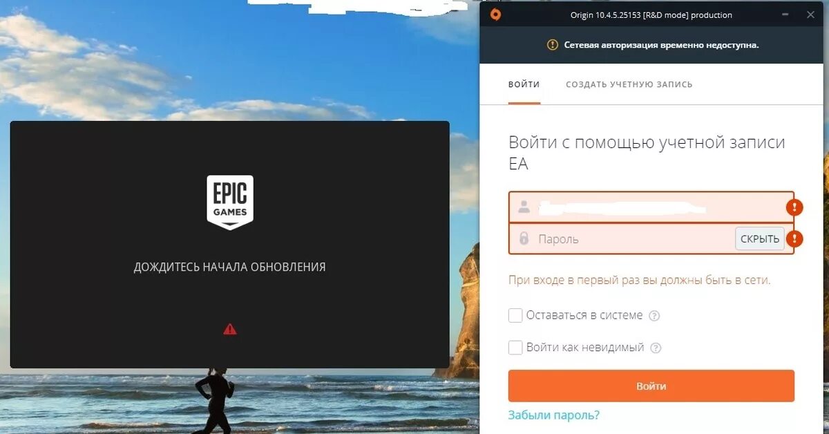 Авторизация друзей. Окно входа в Origin. Сетевая авторизация временно недоступна.. Origin авторизация. Сетевая авторизация временно недоступна Origin.