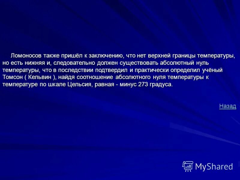 Также прийти. Также прийти
