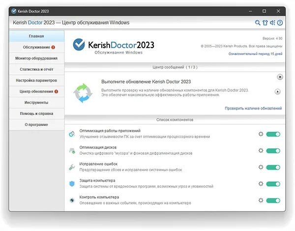 ключ кериш доктор. ключи на kerish doctor на 2021. виндовс прога для общения. активированные доктор кериш. кериш доктор.