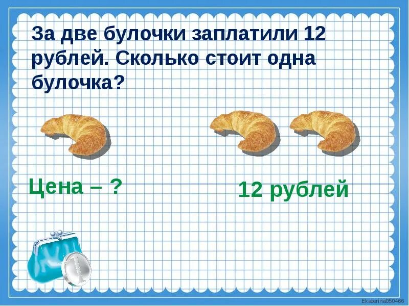 За 14 пирожков заплатили на 315 р