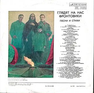 Стихи песни ножкина