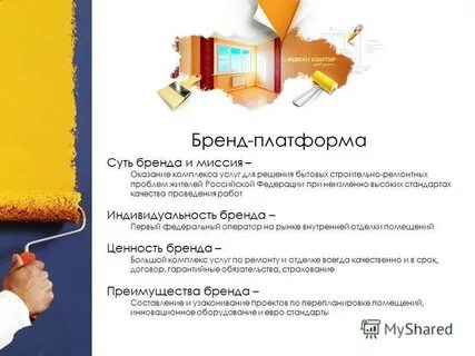 Оказать комплекс услуг