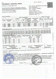 Сертификат на 30