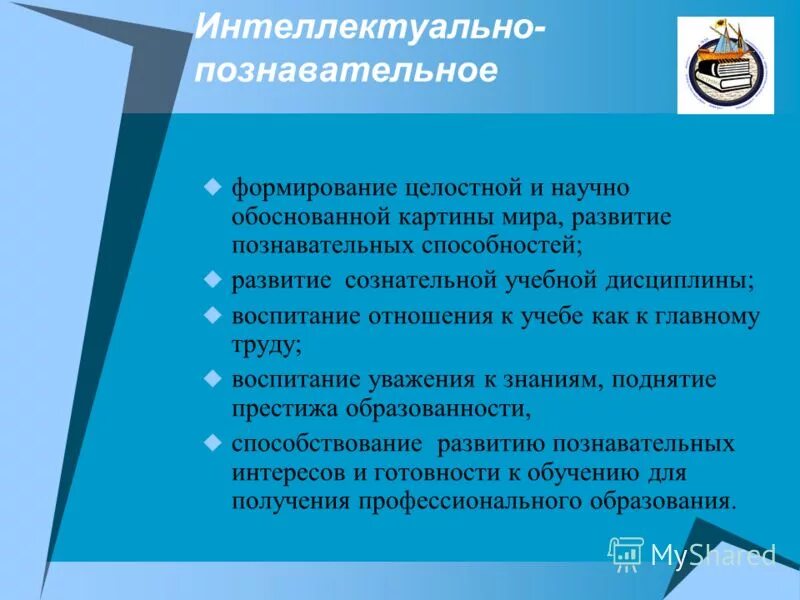 Психические познавательные процессы ощущение. Психические процессы в психологии. Познавательные процессы в психологии. Умственно познавательных. Познавательная процесы.