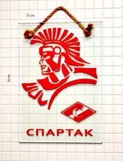 Лозунги спартака