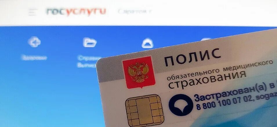 Полис медицинского страхования телефон