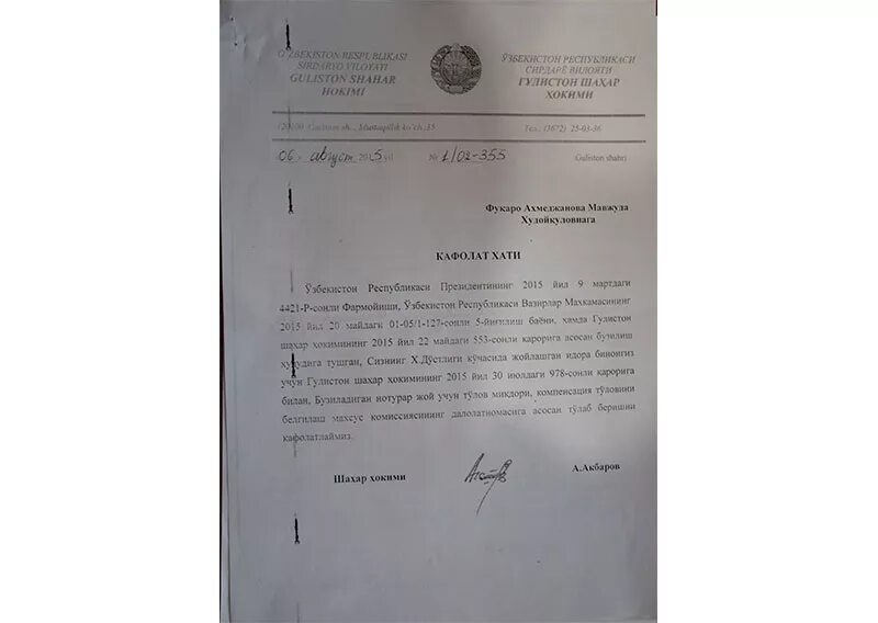 Огохлантириш хати. Тушунтириш хати. Огоҳлантириш хати банк. Огохлантириш хати. Хат намунаси.