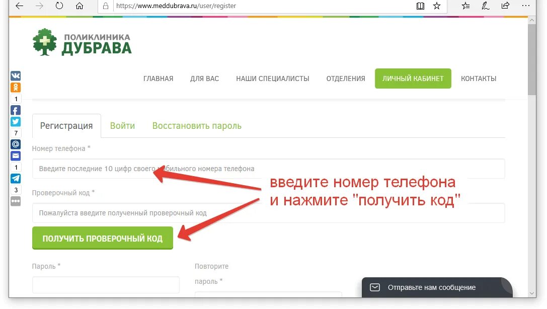 Public oprosso sberbank. Личный кабинет. Личный кабинет на компьютере. Информация в личном кабинете. Регистрация личного кабинета.