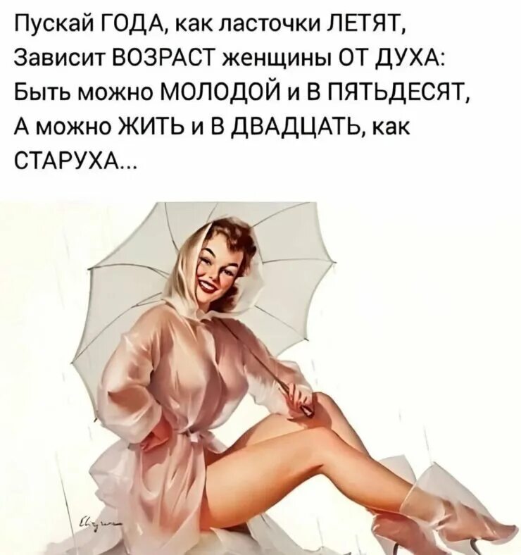 Смешные статусы про женщин. Художественный рассказ. Шутки про женщин. Рассказы про женщин про девушек. Стихи в картинках смешные.