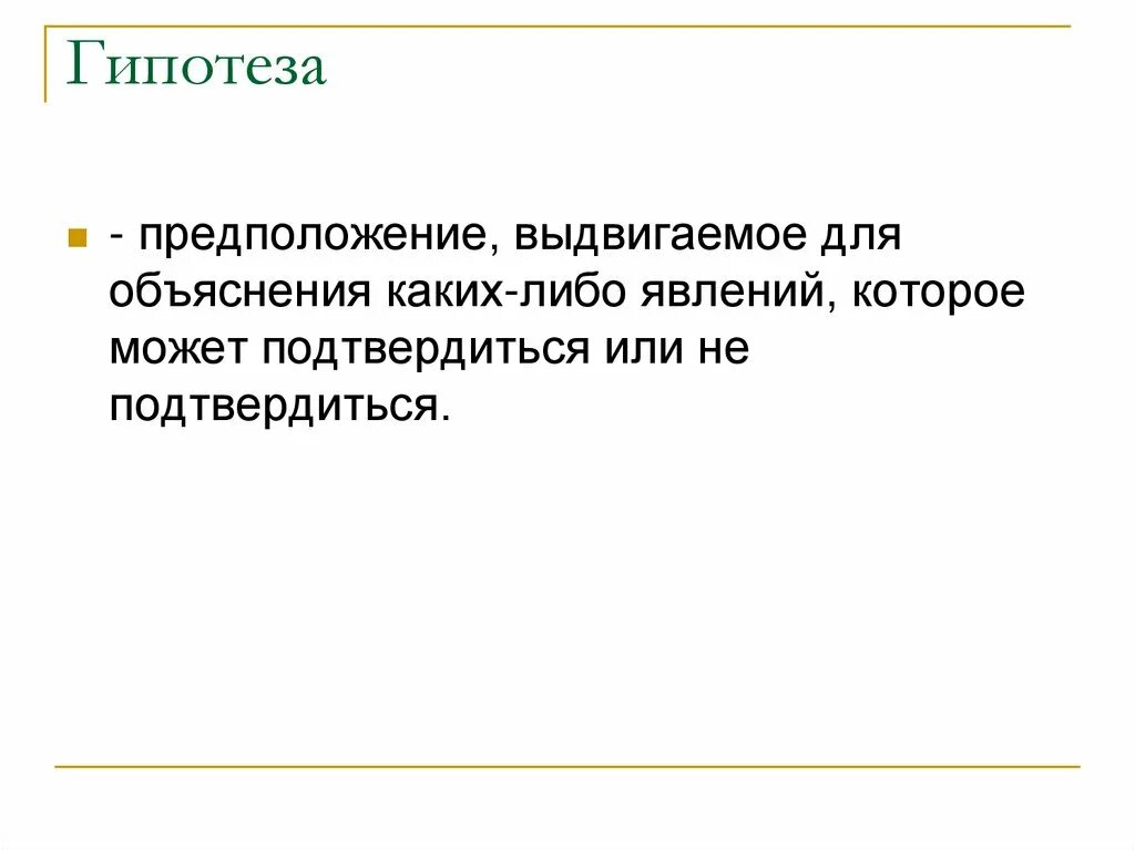 Объяснение этого явления с точки зрения