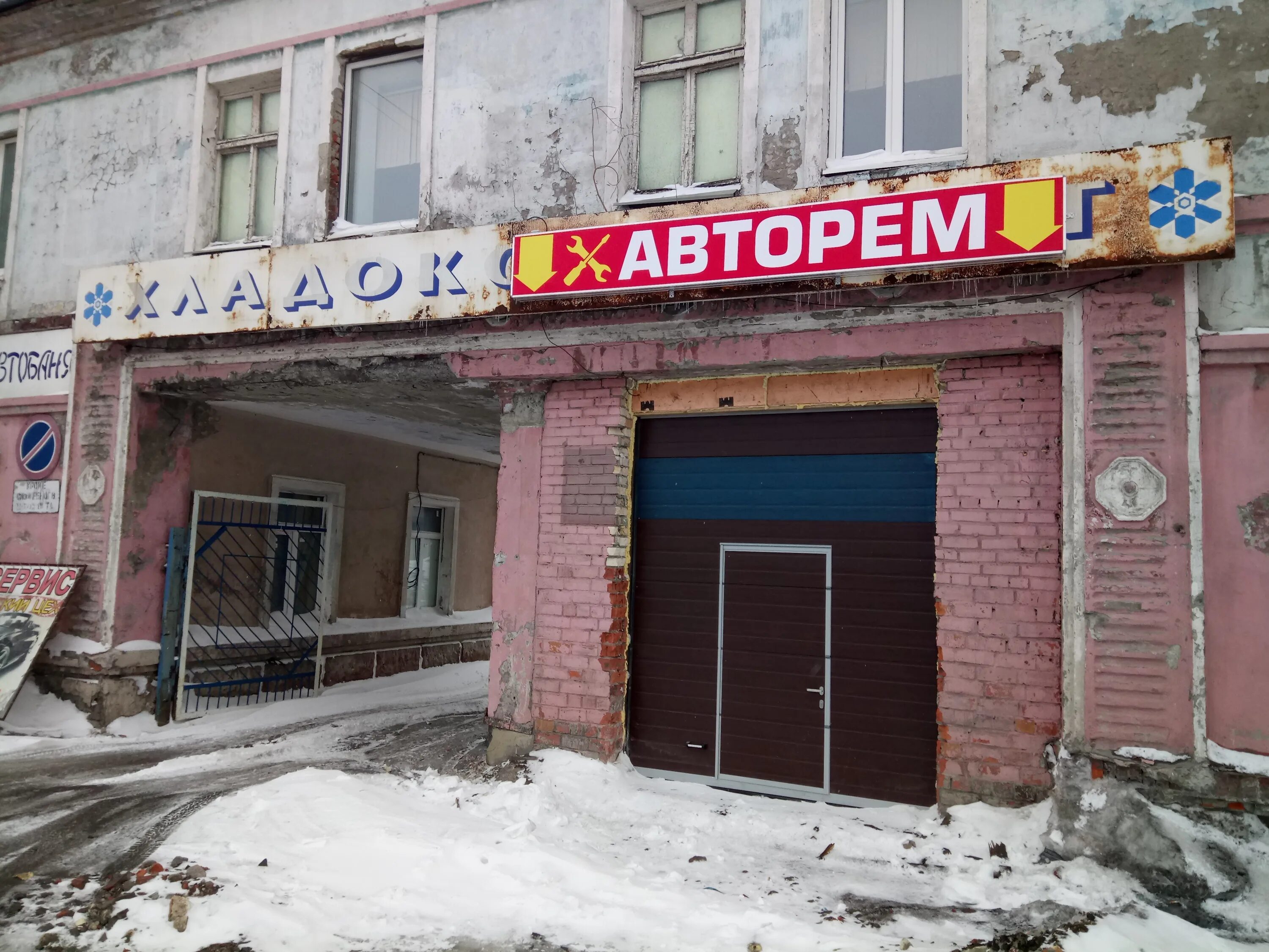 Пищевиков 3б воркута. Пищевиков 3 воркута. Воркута проминдустрии 4. Автосалон воркута. Автосервис воркута.