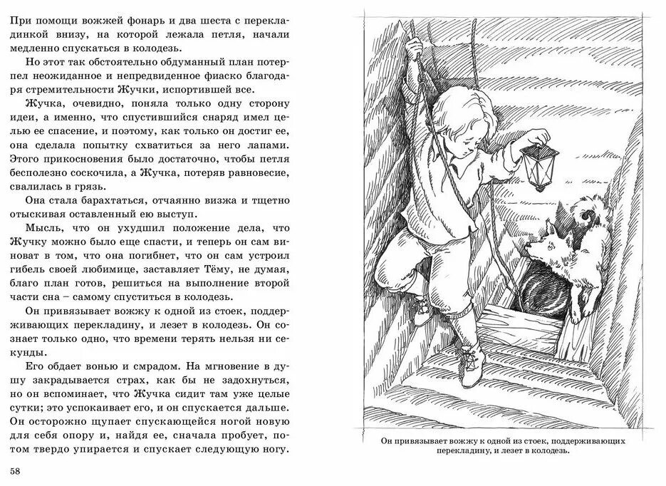 Детство 2 3 глава краткое. Гарин Михайловский детство темы 1 глава. Иллюстрация к рассказу детство темы Гарин-Михайловский.