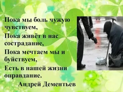 Чужому навучайся ды свайго не цурайся
