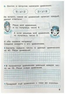 Фгос по математике 4 класс рабочая тетрадь