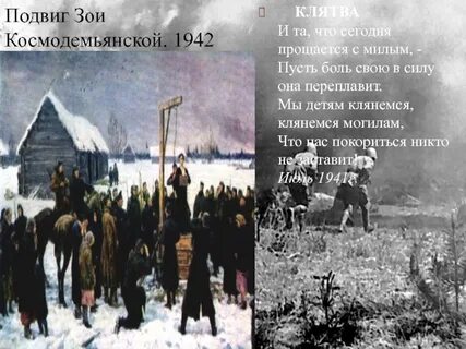 Гот подвиг
