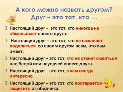 Кого называют ближний