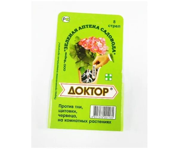 доктор 8 стрел (для комнатных растений) /150. доктор 8 стрел (для комнатных растений) /150. доктор 8 стрел зел аптека. зеленая 8 доктор. доктор 8 стрел зеленая аптека.