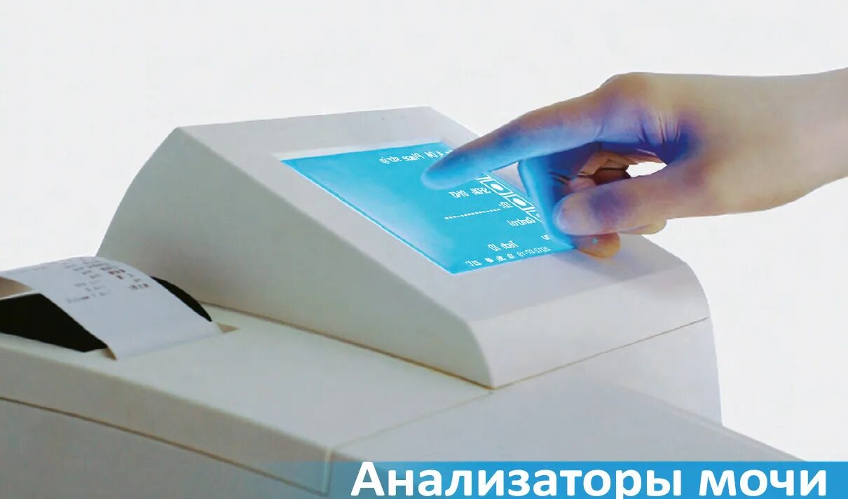 Тест-полоски dirui h13cr для анализатора h800. Мочь н 0. Дируи анализатор мочи-100. Мочь н 0. Мочь н 0.