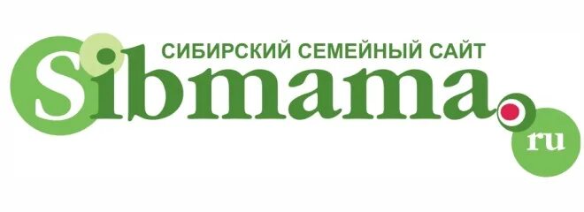 Сибмама форум. Сибмама. Сибмама Новосибирск. Сибмама форум Новосибирск.