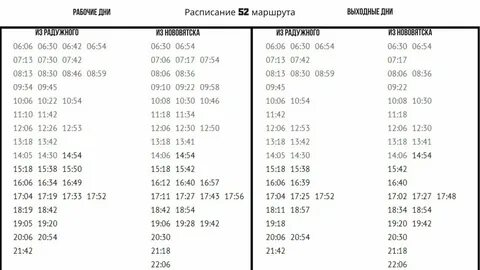 52 автобус нижний новгород расписание