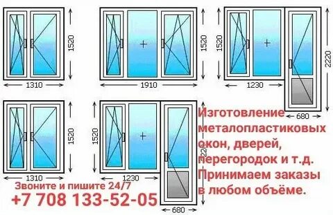 Площадь окна и двери