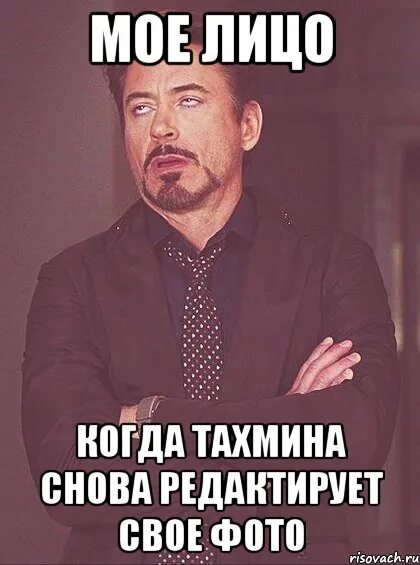 Скинь фото мем. Потом скину фото. Потом скину фото. Потом скину фото. Мужской живот.