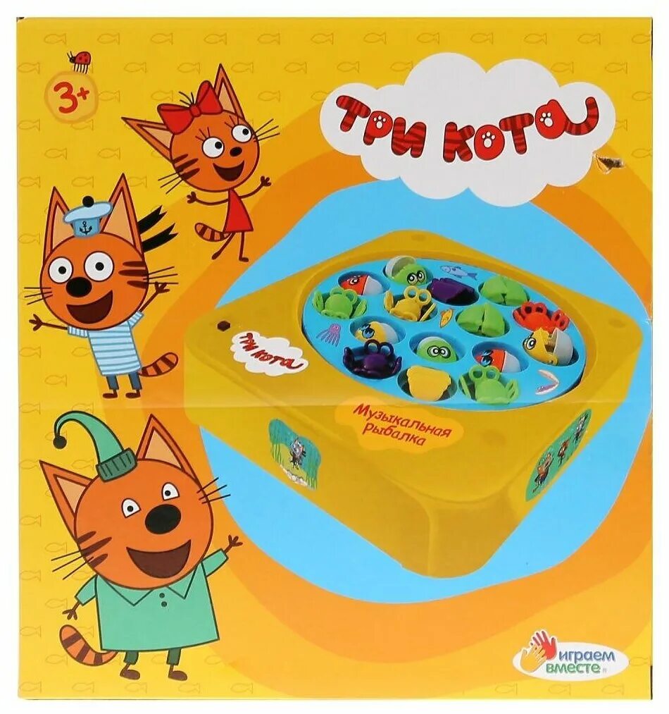 Растишка три кота. Игра три кота. три кота игрушки. игрушки 3 кота. три кота рыбалка игрушка.
