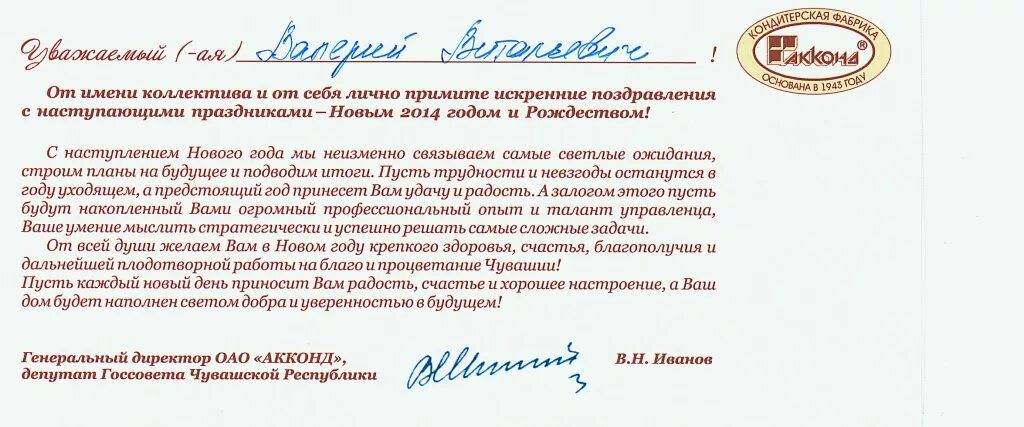 Официальное поздравлегниес новым годом. Поздравление с новым годом официальное от губернатора. Поздравляем с новым губернатором. Губернатор поздравил с новым годом 2022. Поздравление с новым годом губернатору официальное.