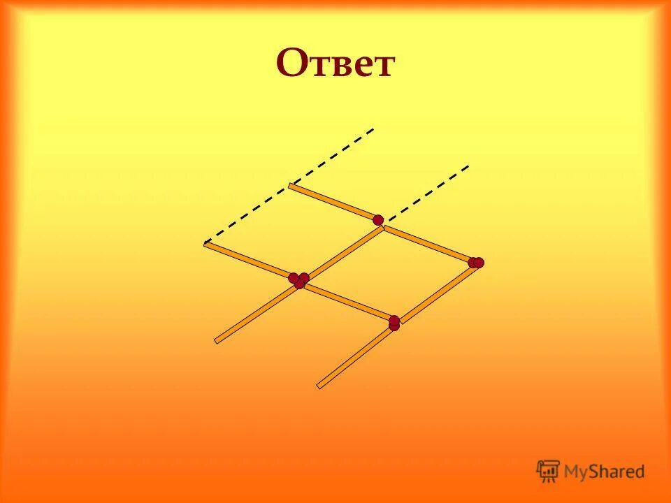 Из спичек толя переставить. Переставить 1 спичку так чтобы получилось женское имя. Задачи со спичками с ответами. Толя спички женское. Переставьте одну спичку чтобы получилось женское имя.