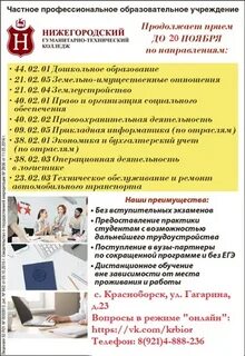 Гуманитарный колледж нижний новгород ванеева 205
